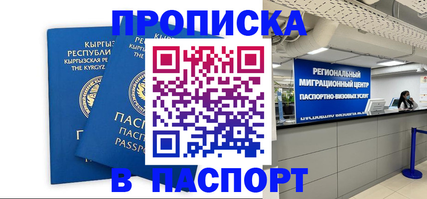 миграционный учет в Славгороде