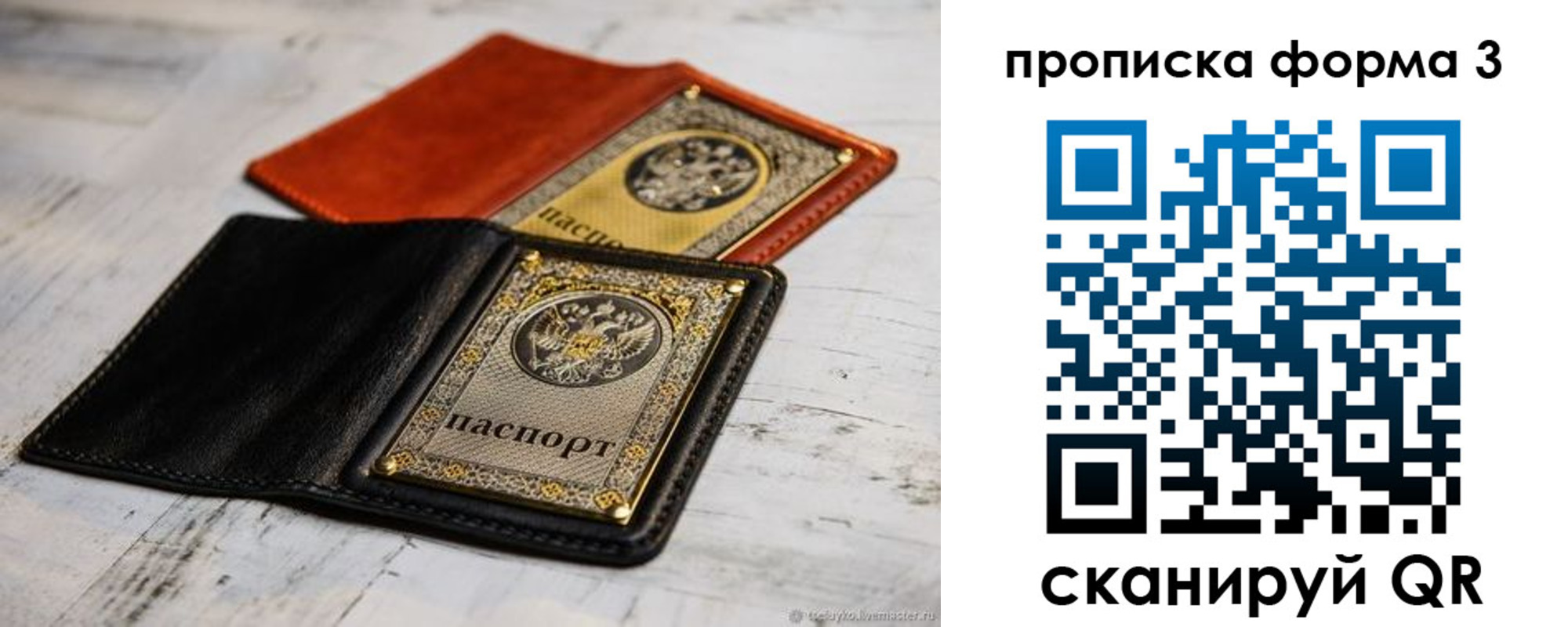 временная регистрация гарантия в Славгороде