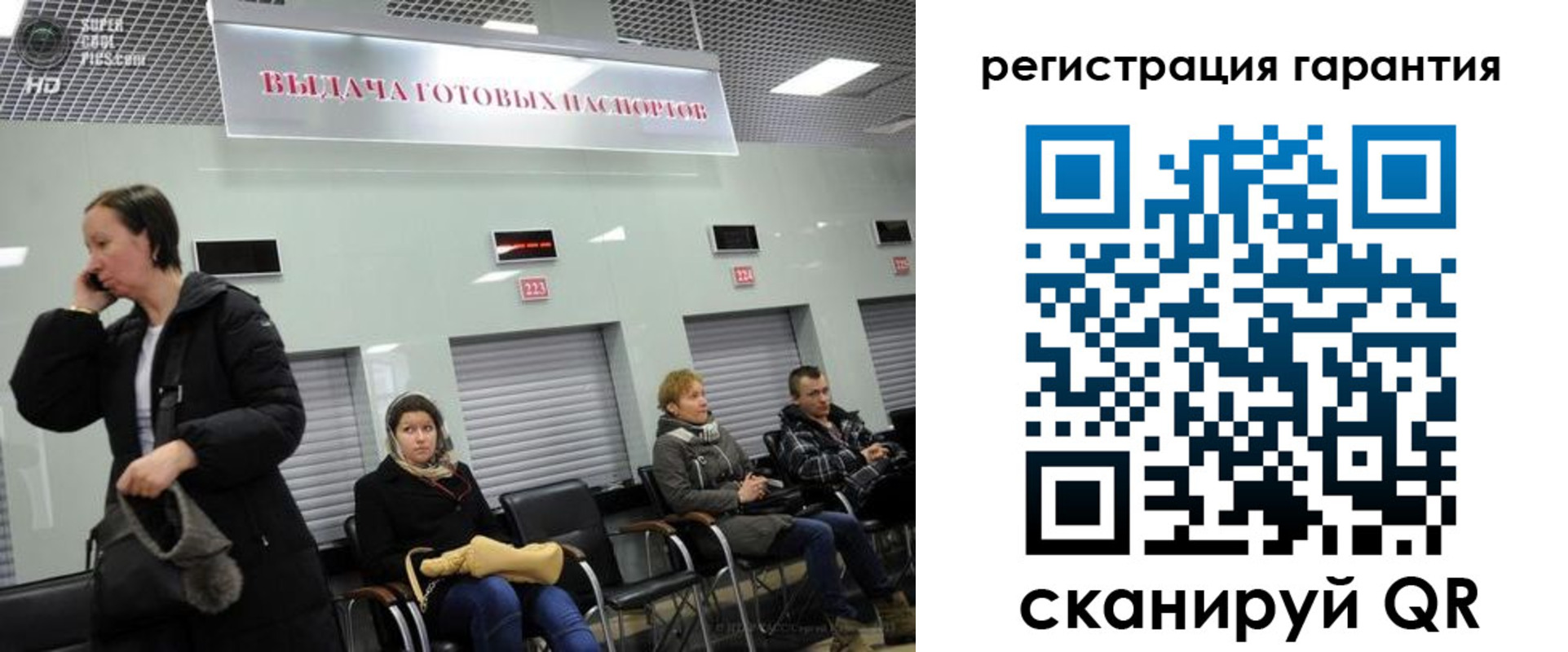прописка регистрация в Славгороде