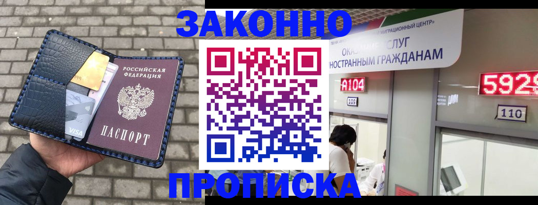 найти адрес прописки в Славгороде