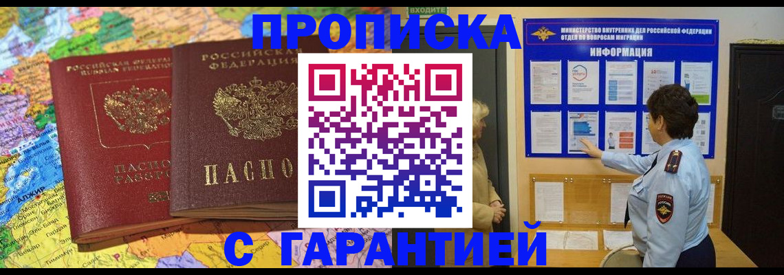 регистрация в Славгороде
