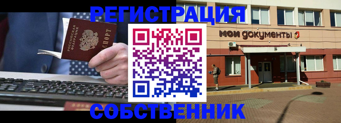 прописка гарантия в Славгороде