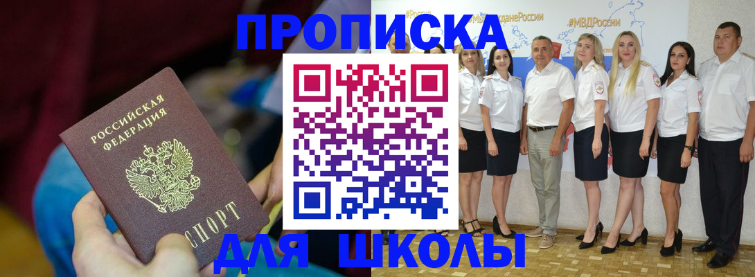 найти адрес прописки в Славгороде